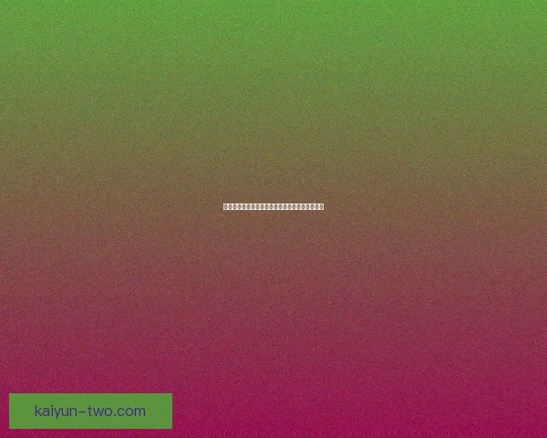 阿隆索在利物浦的中场表现稳健，助力球队重返巅峰状态